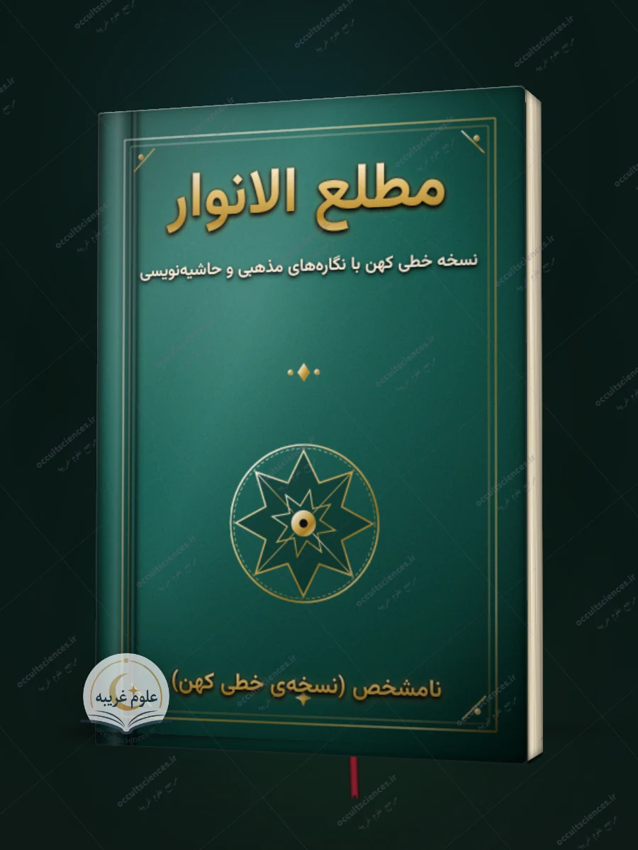 کتاب عجایب المخلوقات قزوینی