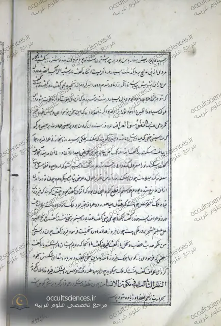 کتاب عجایب المخلوقات قزوینی - صفحه نمونه 3
