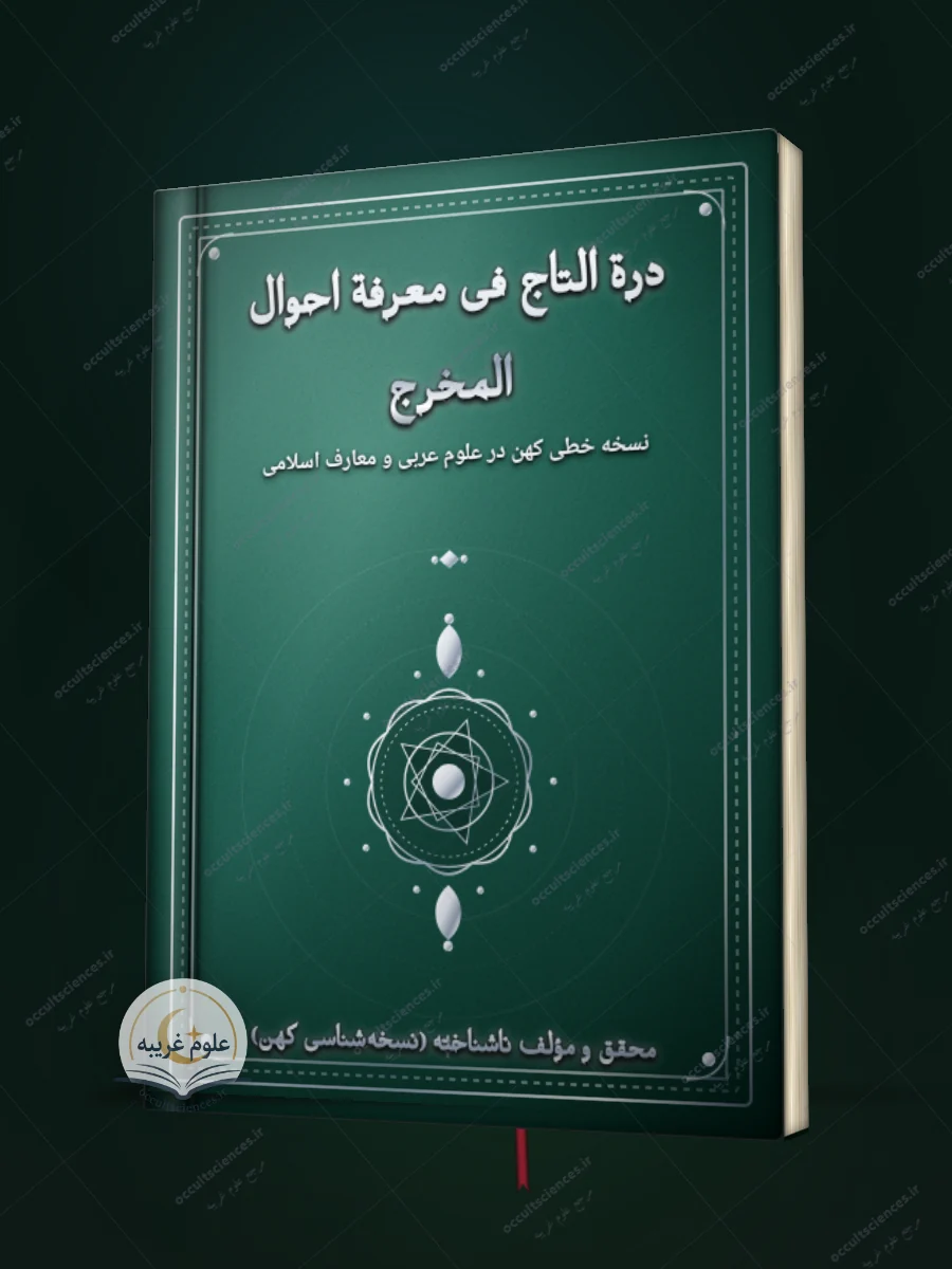 کتاب اربعین شیخ بهایی (الأربعون حديثاً)