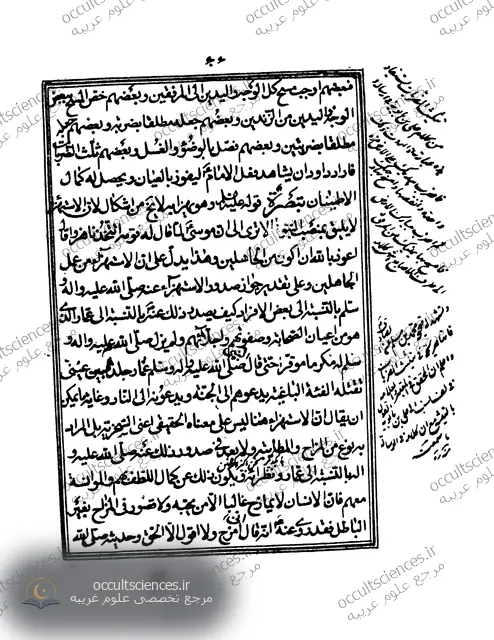 کتاب اربعین شیخ بهایی (الأربعون حديثاً) - صفحه نمونه 1