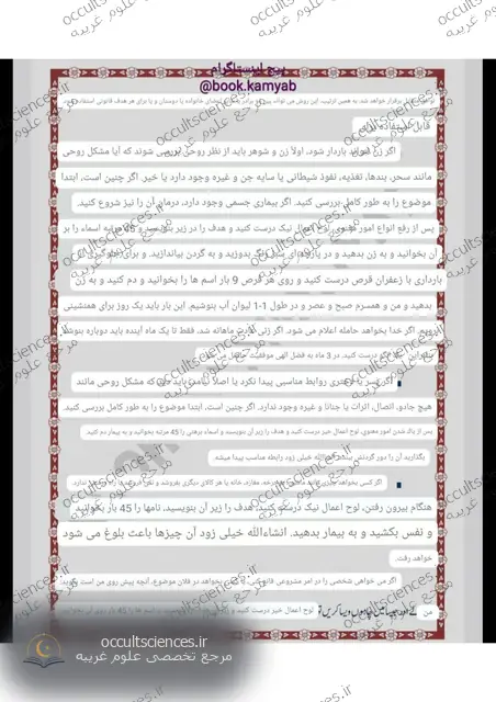 کتاب اسماء برهتیه (نام برهاتیه و لوح خاص) - صفحه نمونه 2