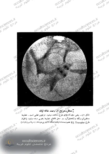 کتاب نجوم برای همه - صفحه نمونه 1
