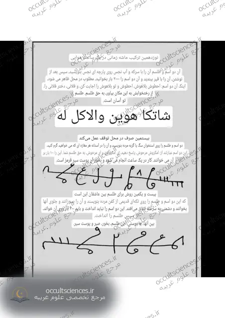 کتاب برهتیای زمینی - صفحه نمونه 1