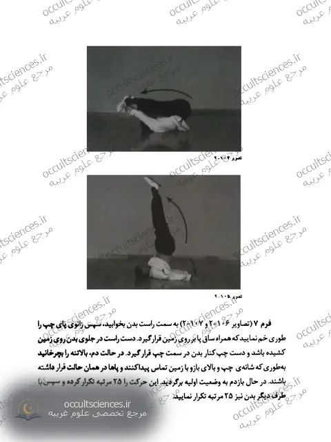 کتاب چی کونگ و پرورش انرژی حیاتی - صفحه نمونه 1