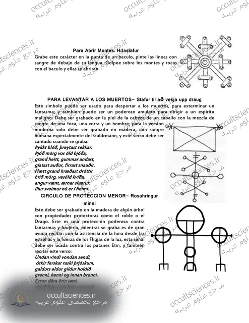 کتاب گالدراستافیر و رونس (Galdrastafir y Runas) - 2 جلد - صفحه نمونه 2