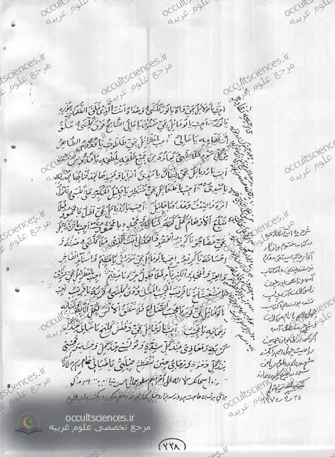 کتاب گلشن سیاه قلم - صفحه نمونه 2