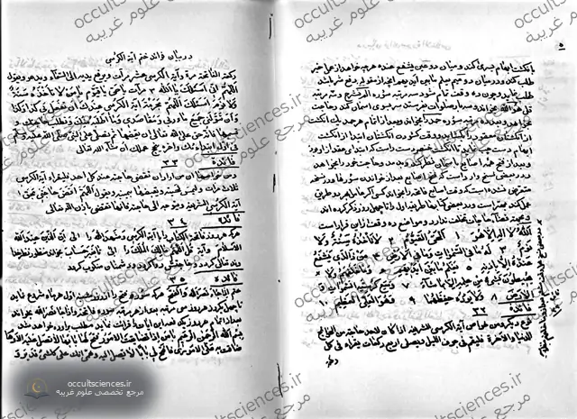 کتاب جامع الفواید (جامع الفوائد في أسرار المقاصد) - صفحه نمونه 1