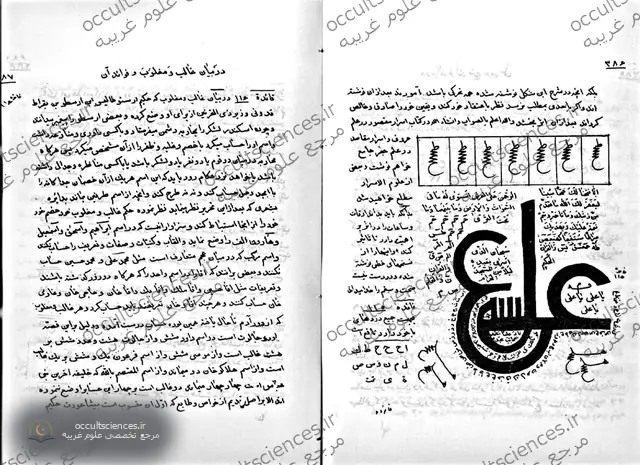 کتاب جامع الفواید (جامع الفوائد في أسرار المقاصد) - صفحه نمونه 3