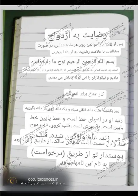 کتاب جامع عملیات قاضی وقار مجرب - صفحه نمونه 1
