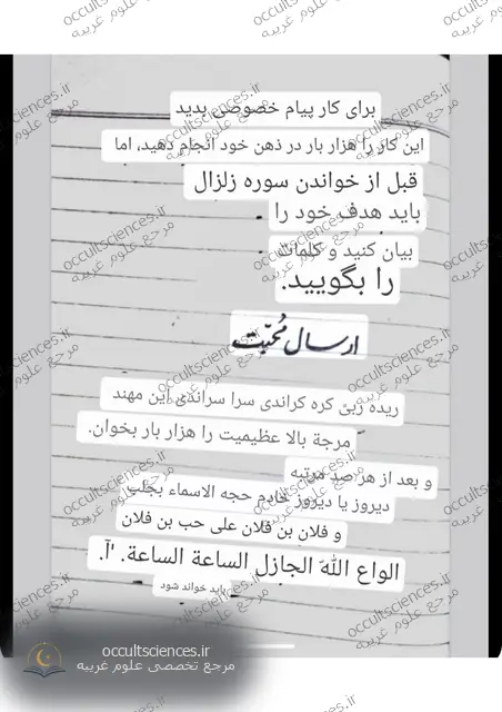 کتاب جامع عملیات قاضی وقار مجرب - صفحه نمونه 2