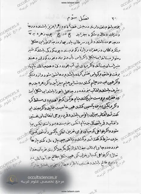 کتاب کشکول ارومیه ای - 4 جلد - صفحه نمونه 1
