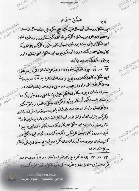 کتاب کشکول ارومیه ای - 4 جلد - صفحه نمونه 2