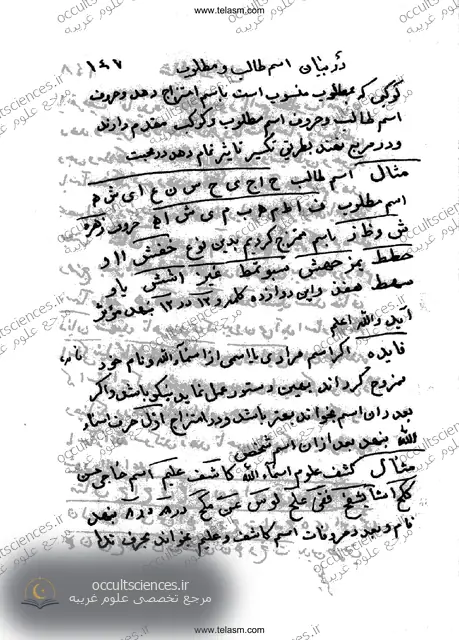 کتاب مفاتیح الاسرار - 2 جلد - صفحه نمونه 2