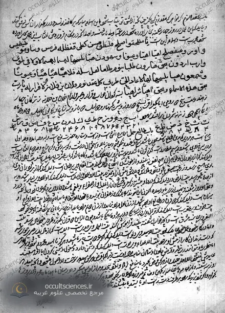 کتاب طلسمات نفیس (طلسمات و دعوات) - 2 جلد - صفحه نمونه 1