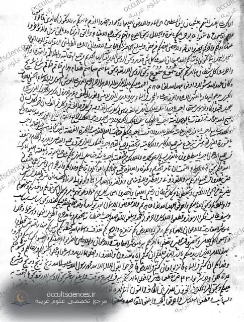 کتاب طلسمات نفیس (طلسمات و دعوات) - 2 جلد - صفحه نمونه 2