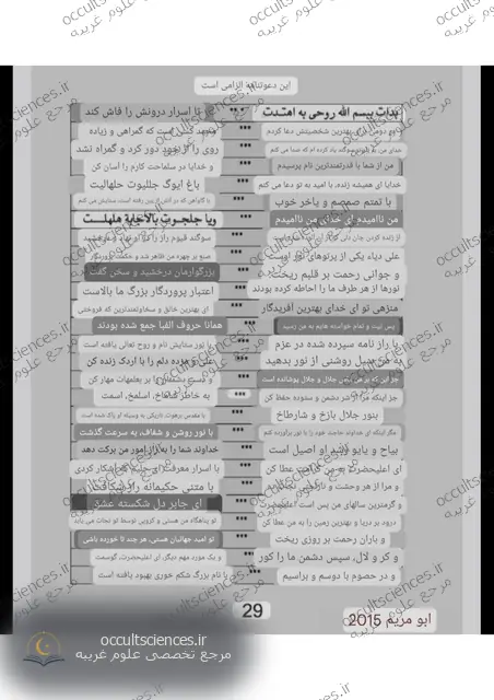 کتاب جادوی سفید برای آوردن عشق - صفحه نمونه 1