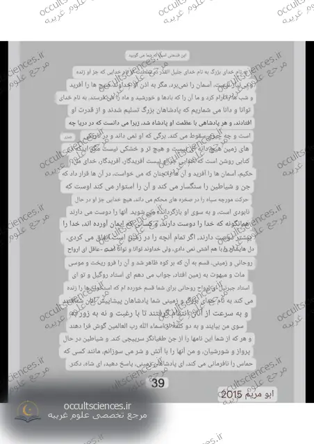 کتاب جادوی سفید برای آوردن عشق - صفحه نمونه 2