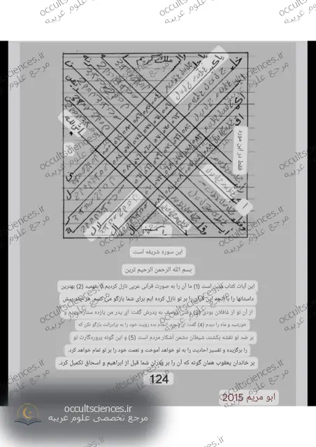 کتاب جادوی سفید برای آوردن عشق - صفحه نمونه 3